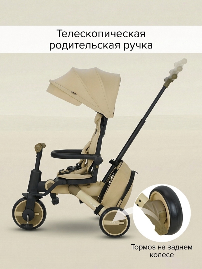 Велосипед трехколесный Pituso Leve Pro складной, с сумкой 2026 фото 13