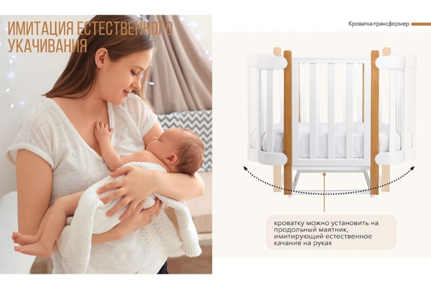 Кроватка детская трансформер HB Mommy Lux фото 14