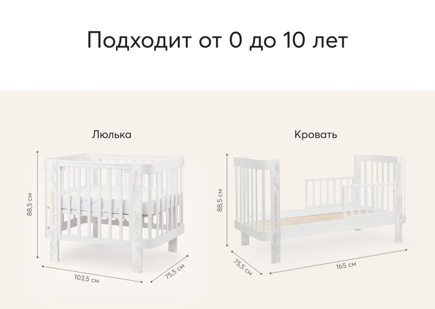Кроватка-трансформер Happy Baby MOMMY LOVE фото 12