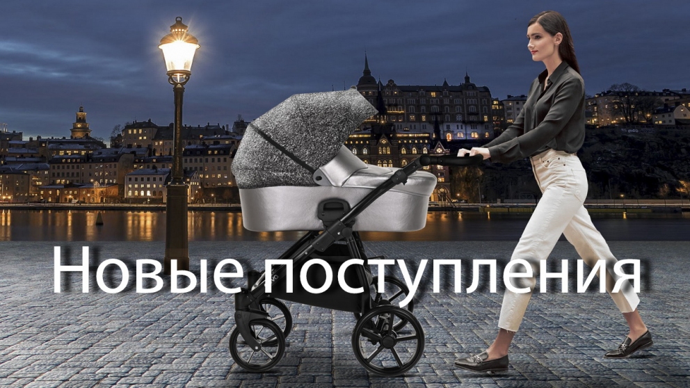 Новинки в нашем магазине